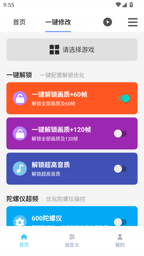 画质魔盒app