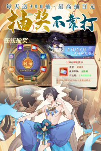 剑御天下手游折扣版