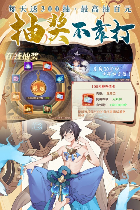 剑御天下手游折扣版