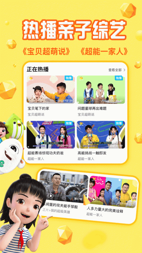 麦咭TV官方版