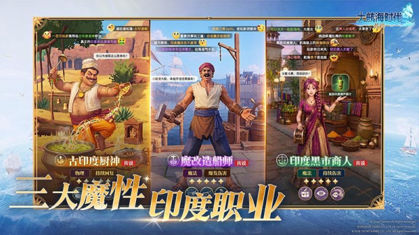 大航海时代传说官方正版