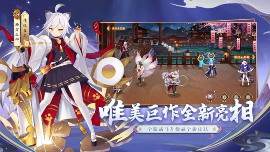 修仙物语九游渠道服