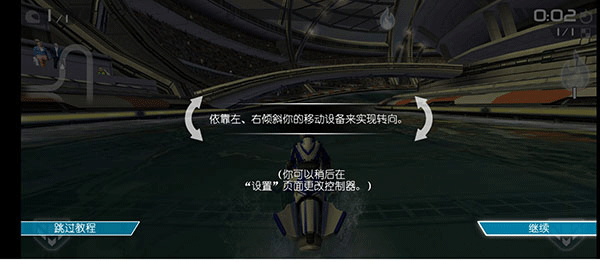 激流快艇2手游