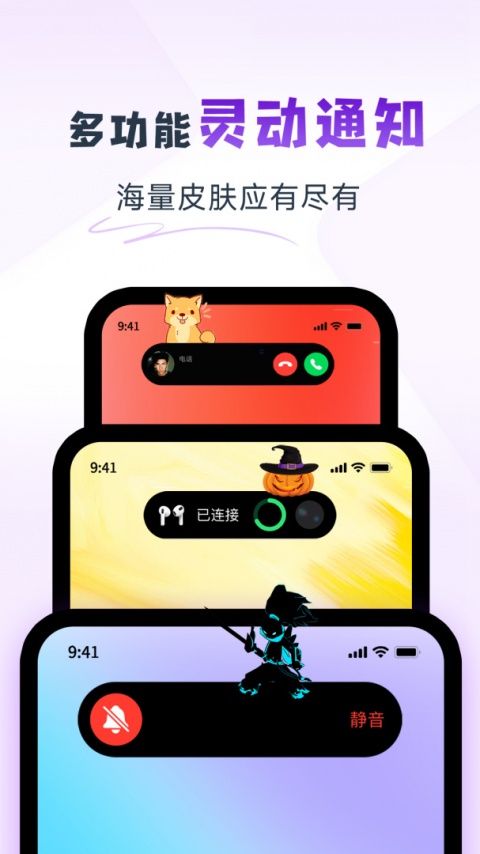 灵动坞