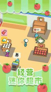超市大赢家手机版