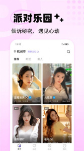 极乐圈（附邀请码）