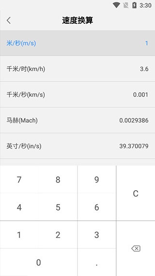 全能计算机app
