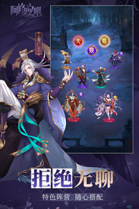 阿修罗之眼测试版