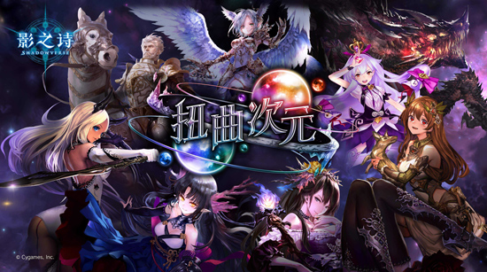 影之诗bilibili版