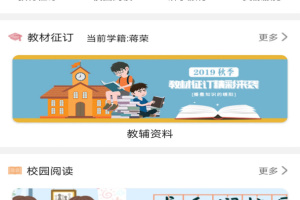 阅达教育app
