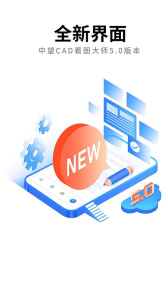 CAD看图大师app