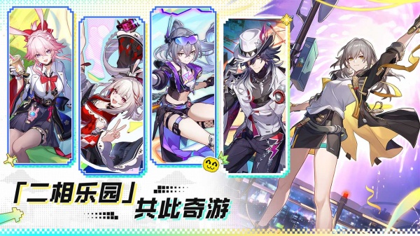 崩坏星穹铁道b服