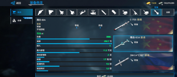 现代战舰腾讯版