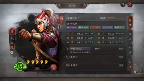 三国志战略版日服