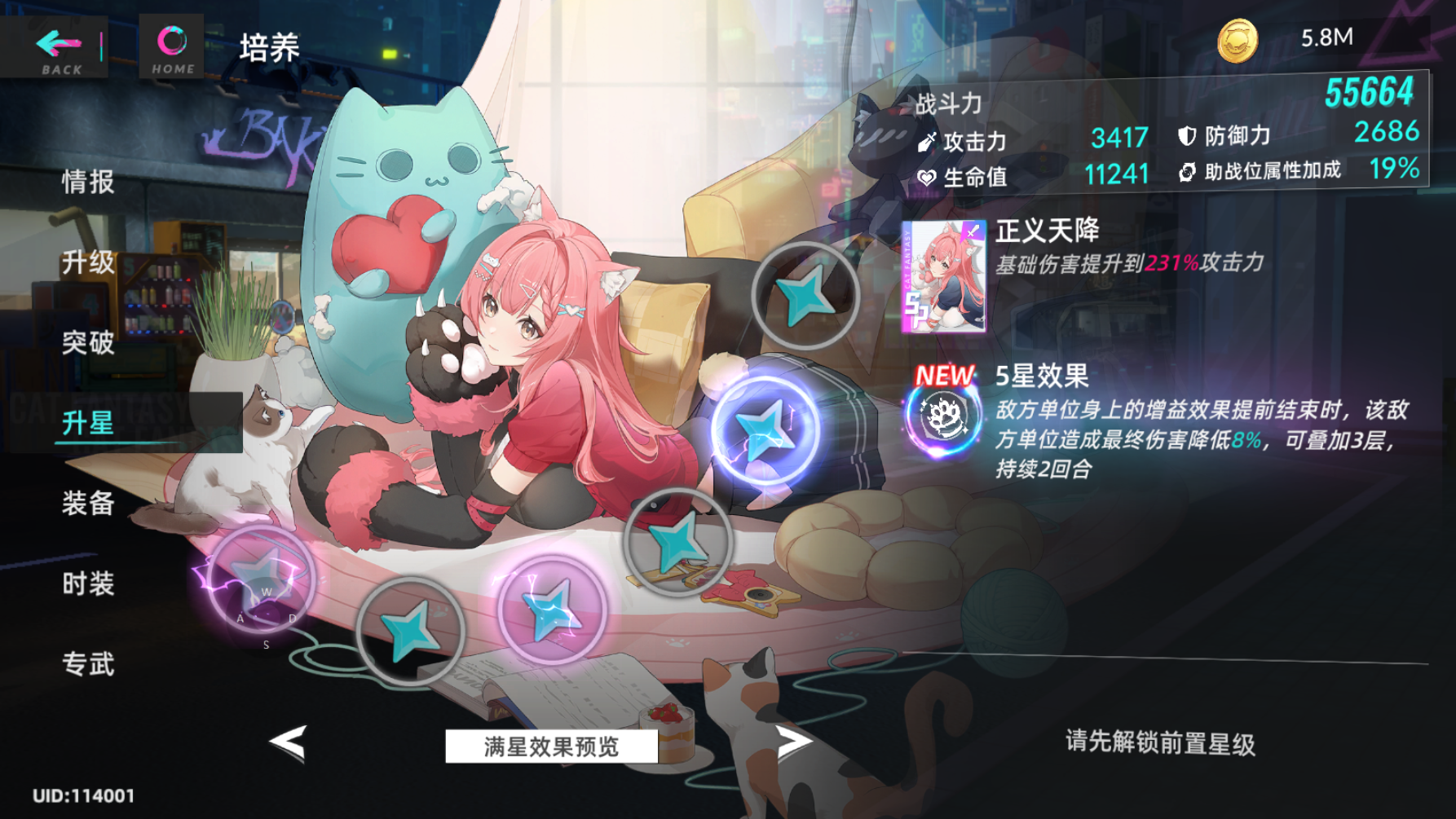 猫之城手游