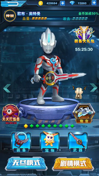 酷跑奥特曼2老版