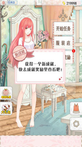 暖暖的换装物语官方版