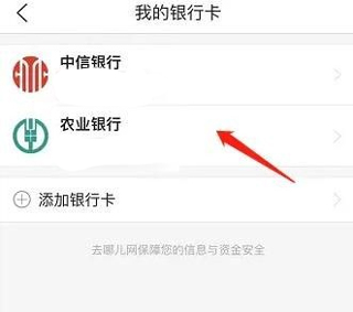 去哪儿旅行app