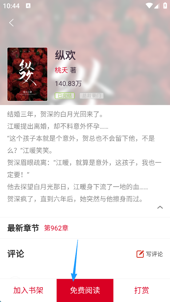 众创众阅app