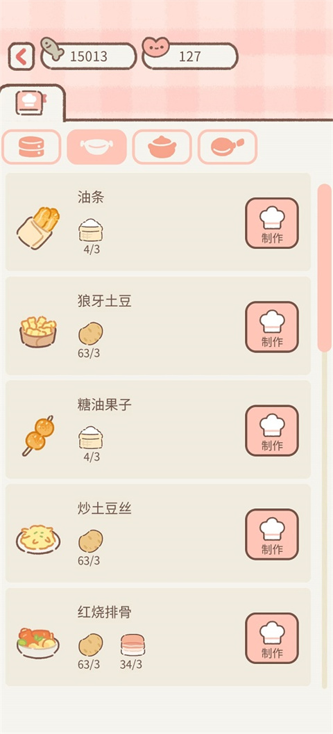 遇见你的猫游戏