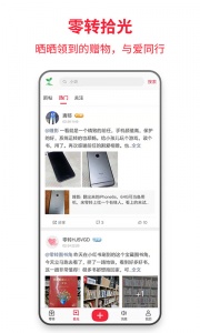 零转二手捐赠平台