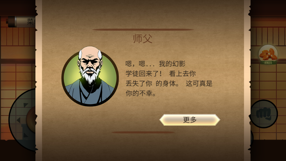 暗影格斗2破解版最新版