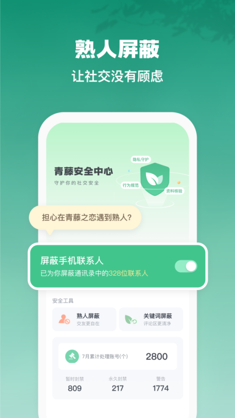 青藤之恋终身会员版
