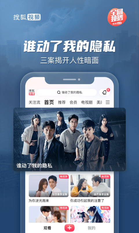 搜狐视频三星版