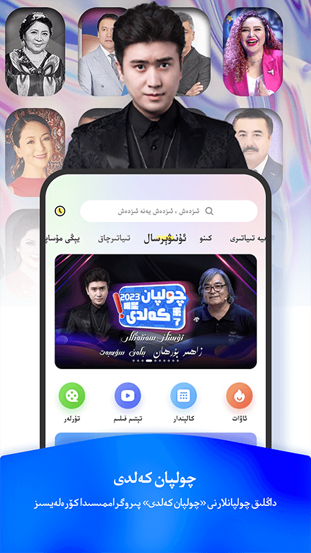 izdax维语影视app