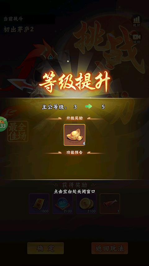 合体三国手游