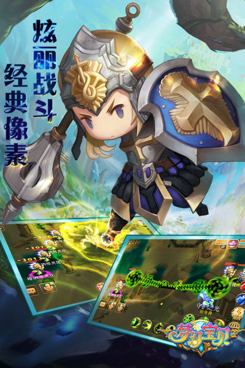 梦幻宝贝手游
