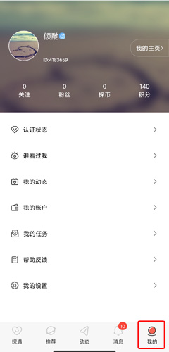 探遇漂流瓶官方版