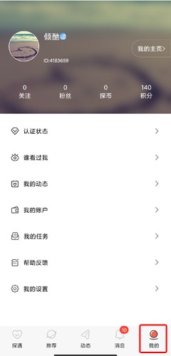 探遇漂流瓶官方版