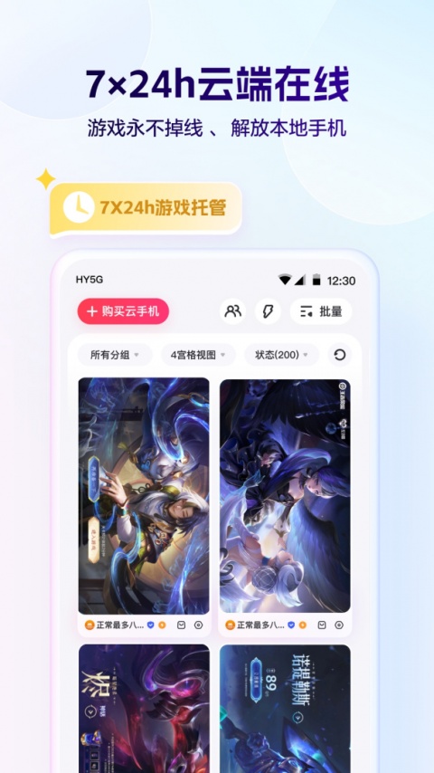 红手指app官方版