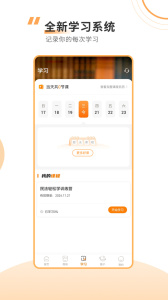 厚大法硕手机版