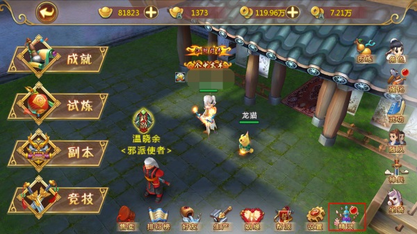 热血江湖手游腾讯版