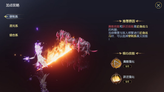 战神遗迹网易版