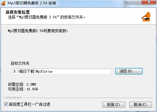 蓝光mp3剪切器