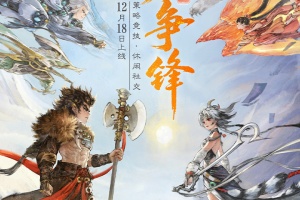 大话西游手游官方版