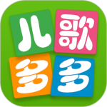 儿歌多多app官方版