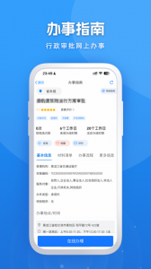 黑龙江全省事app