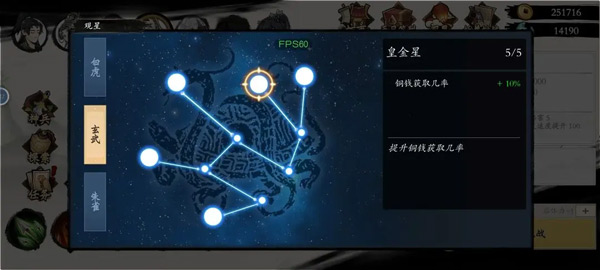 一念通天游戏