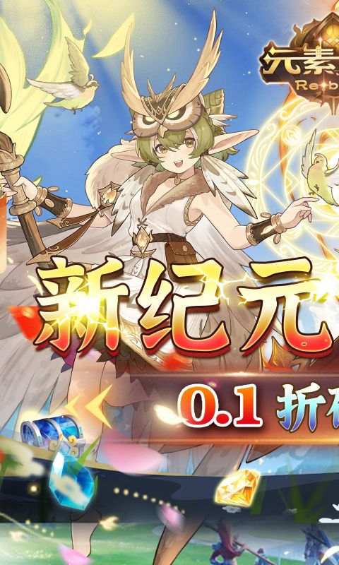 元素方尖初心版