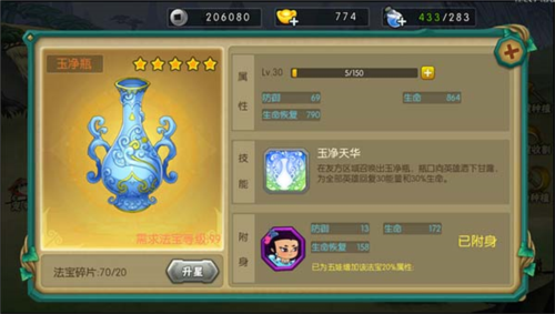 葫芦娃手游腾讯版