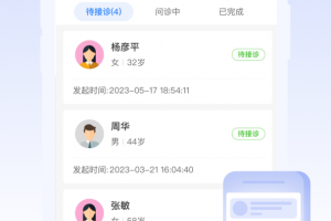 安顿医生app