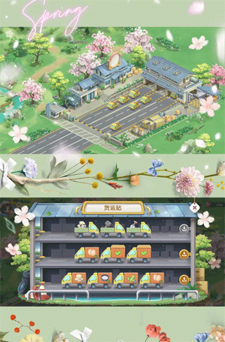 向往的生活手游官方版