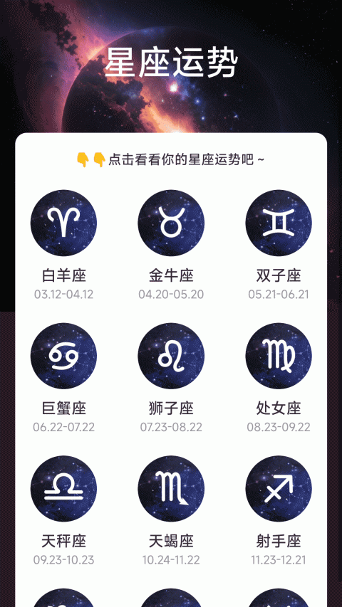 星云电能app