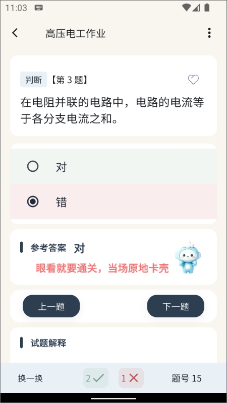 云习网app