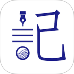 每日记官方最新版