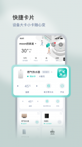 华帝智慧家app